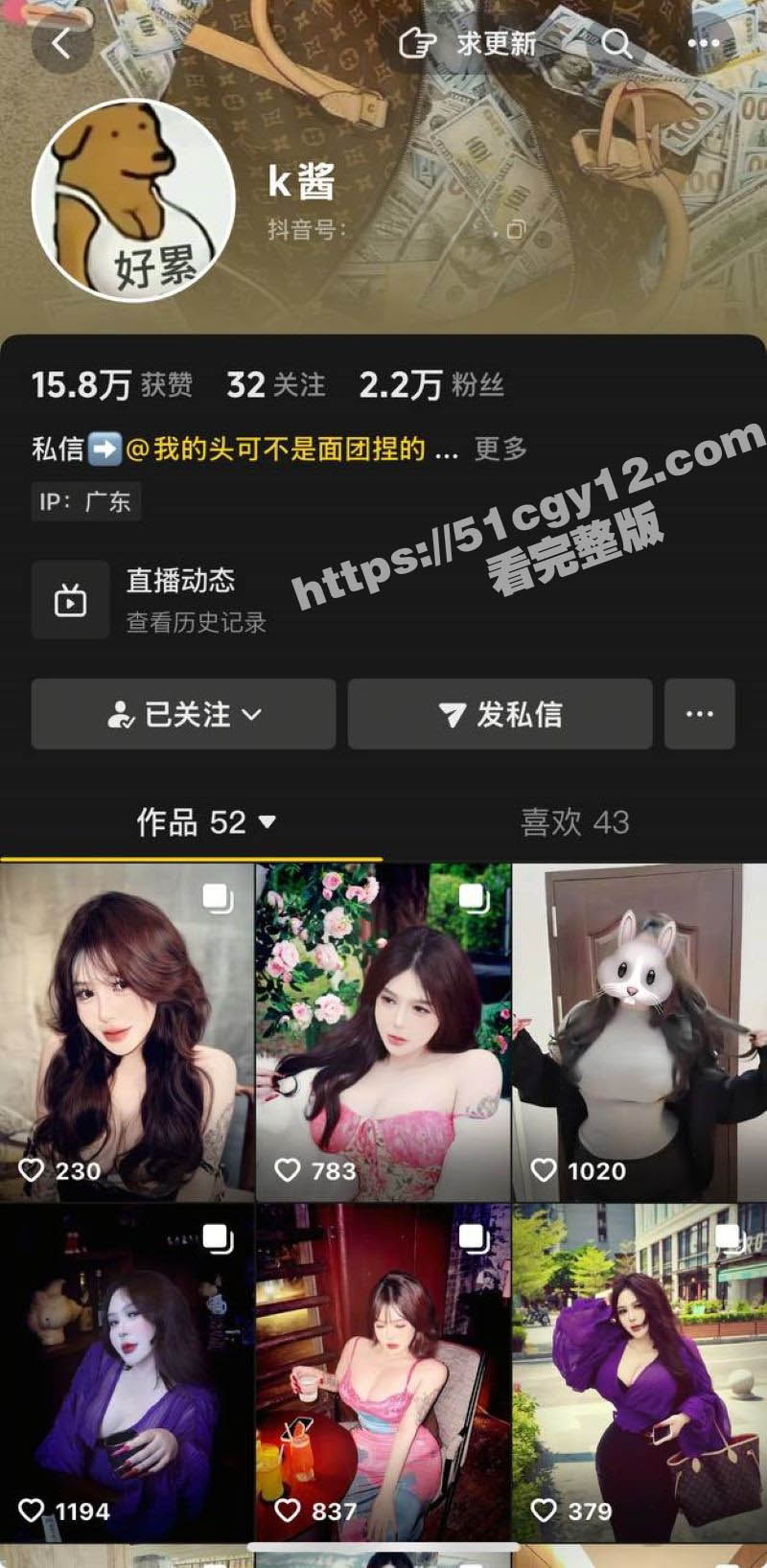 抖音巨乳网红 K酱 不雅视频流出 露脸口交骚气十足 撕破黑丝打桩后入爆操 爽的骚鸡淫叫连连！