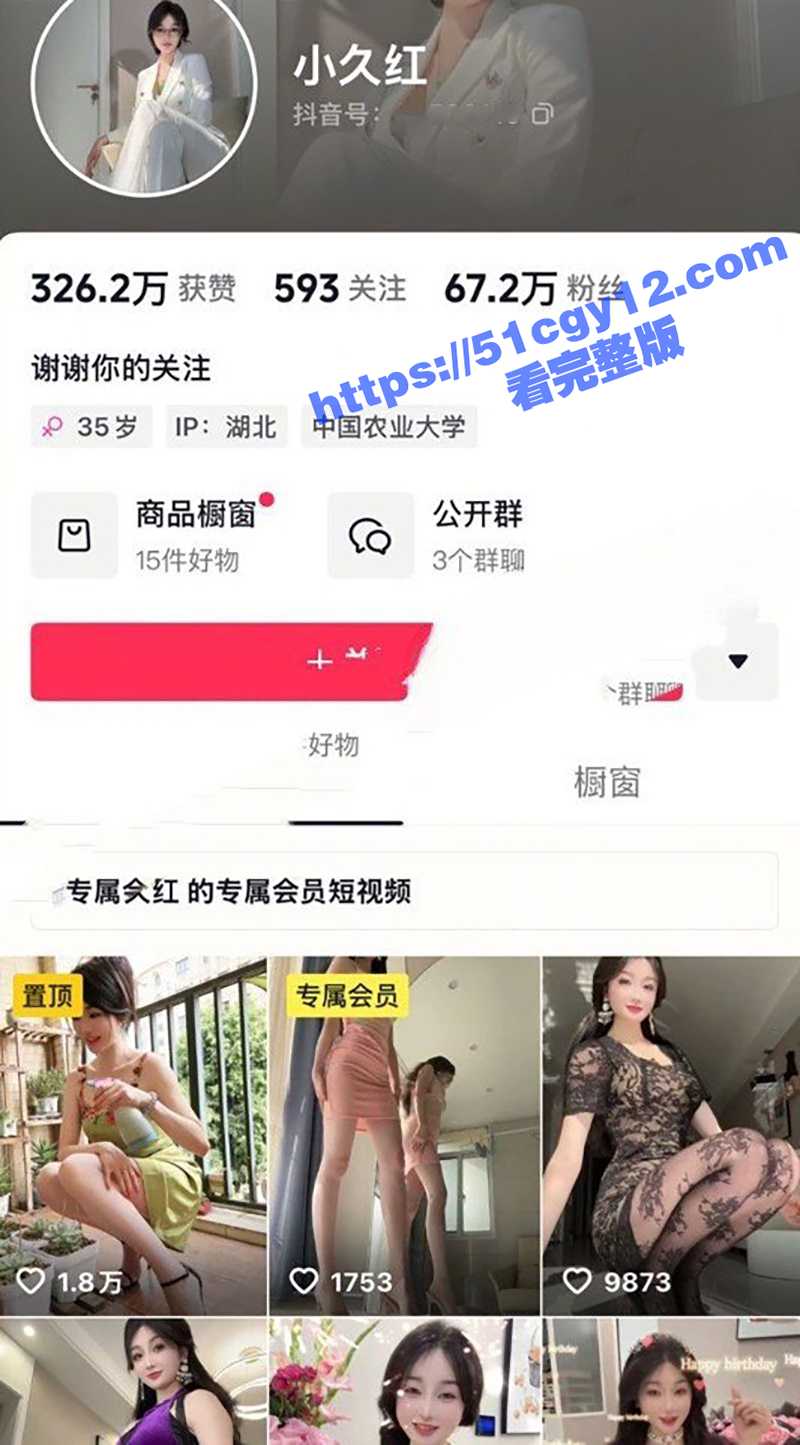 抖音67万人气御姐 小久红 最新福利来袭 车内珍珠丁字裤勒逼诱惑 多套情趣装轮番上阵展示傲人身材！
