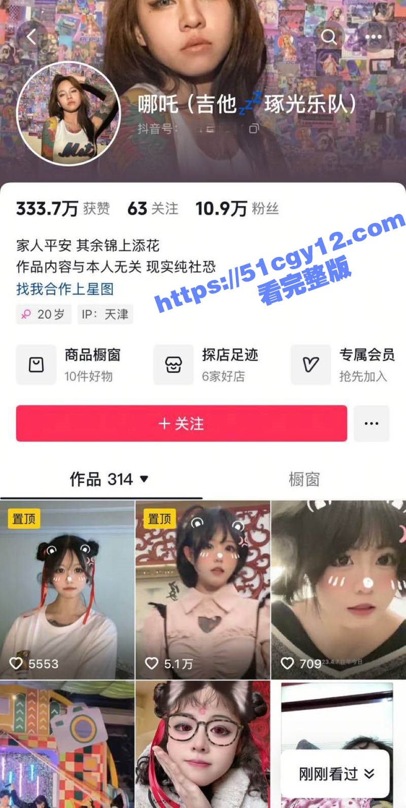 抖音网红哪吒 (1)