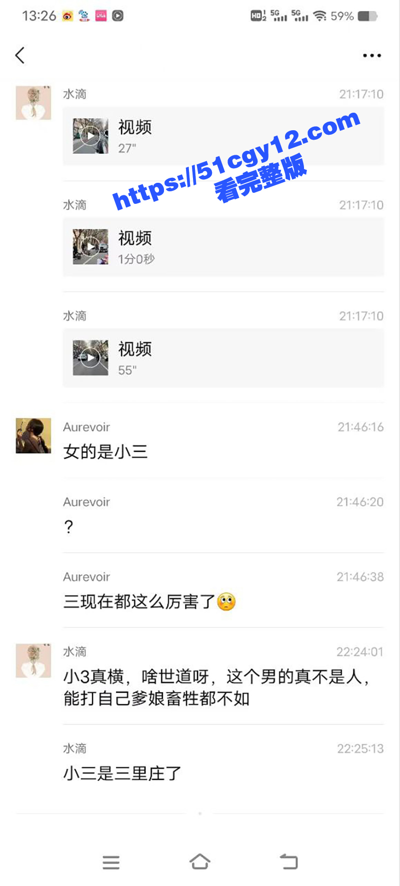 为小三殴打父母 (9)