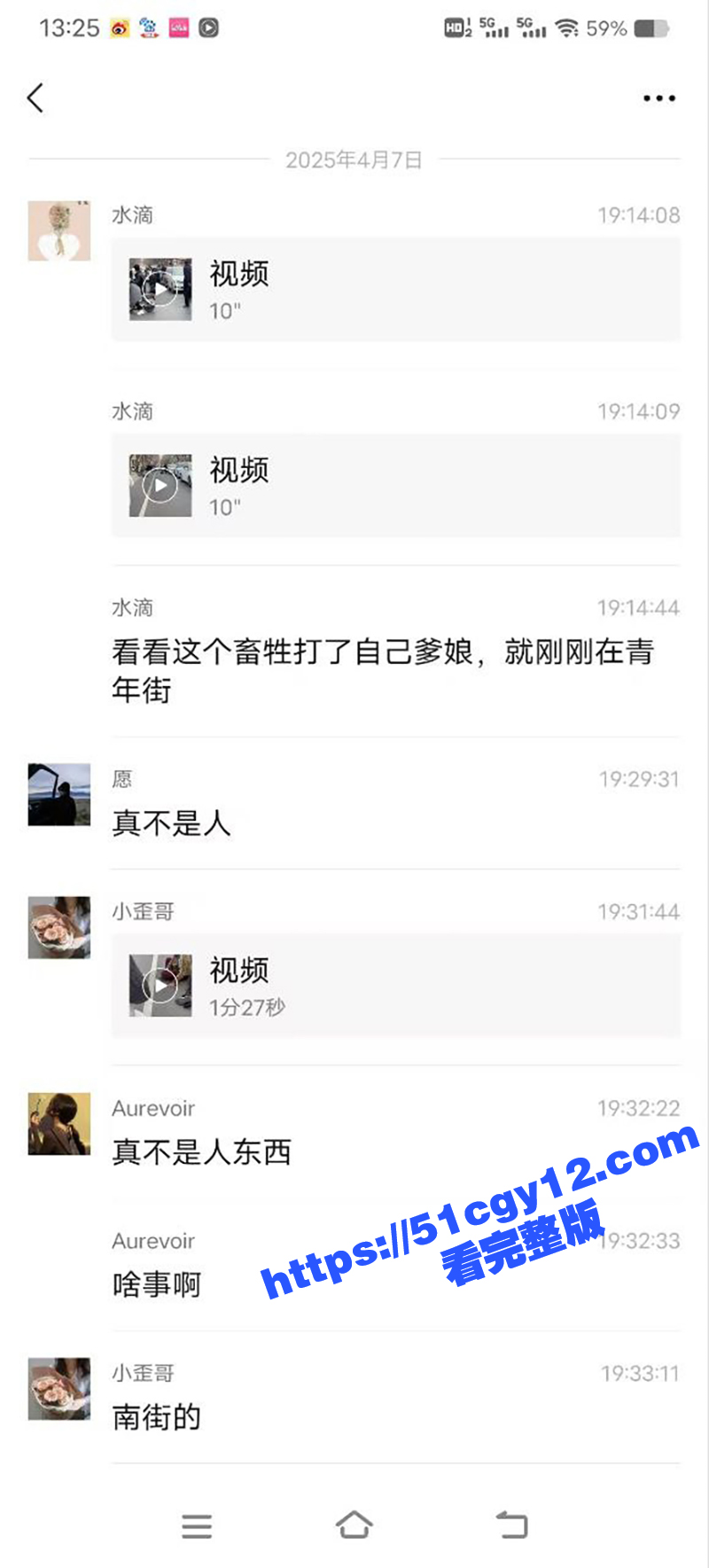 为小三殴打父母 (10)