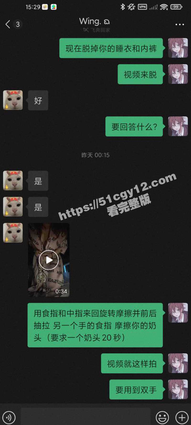 女大学生王佳翼宿舍被网调-12