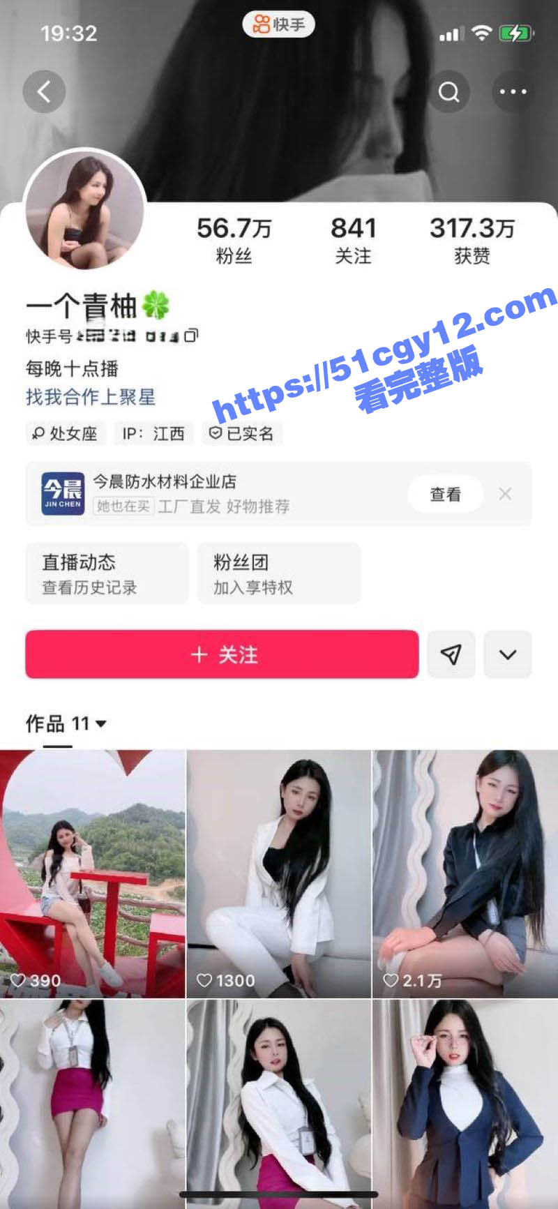 快手60w粉丝主播 一个青柚 私拍视频流出 OL装勾勒完美身形 丝袜美腿简直诱惑拉满！