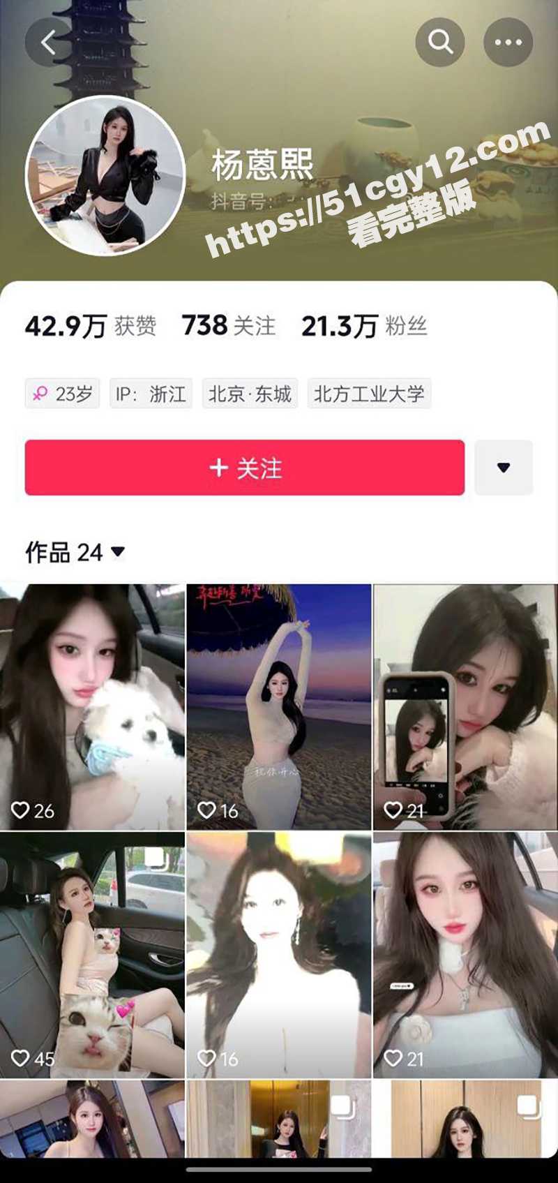 抖音超美网红 杨蒽熙 被曝大瓜 靠G奶攻陷金主后成功上位 大量性爱视频流出 劲爆程度远超AV！