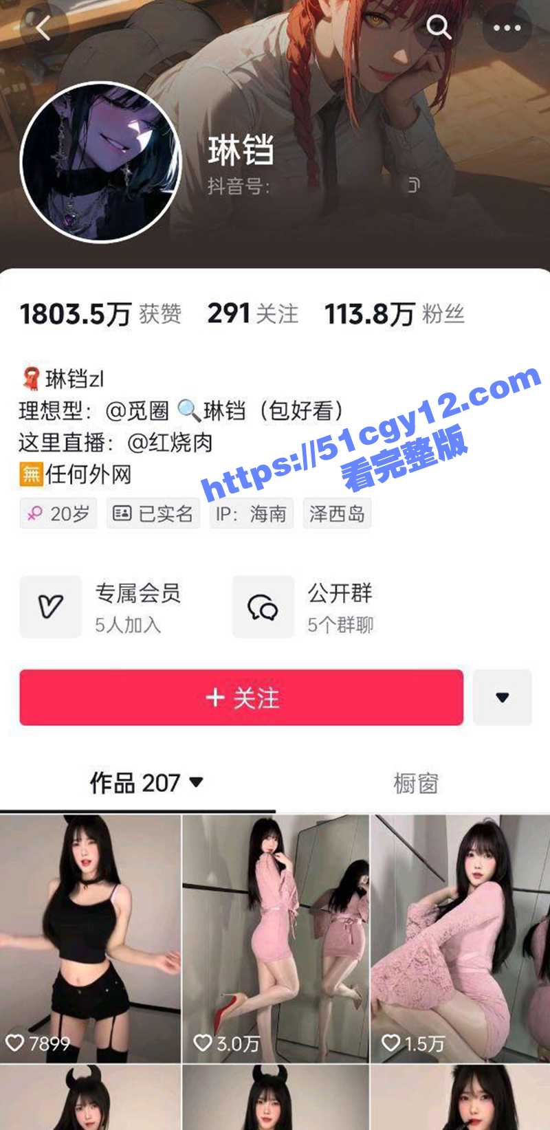 抖音百万粉丝网红 琳铛 巨乳翘臀尤物激情卖骚 各种丝足调教制服诱惑 满足粉丝们的各种要求！