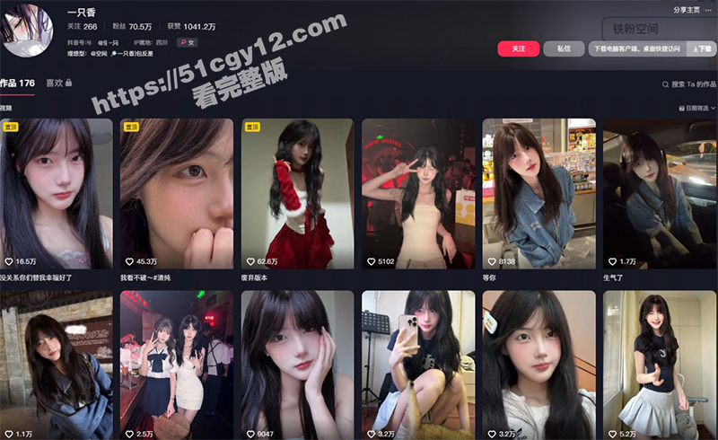 抖音清纯美少女 一只香 酥胸嫩乳大长腿少女气息爆棚 没被开发的酮体就是诱人啊！