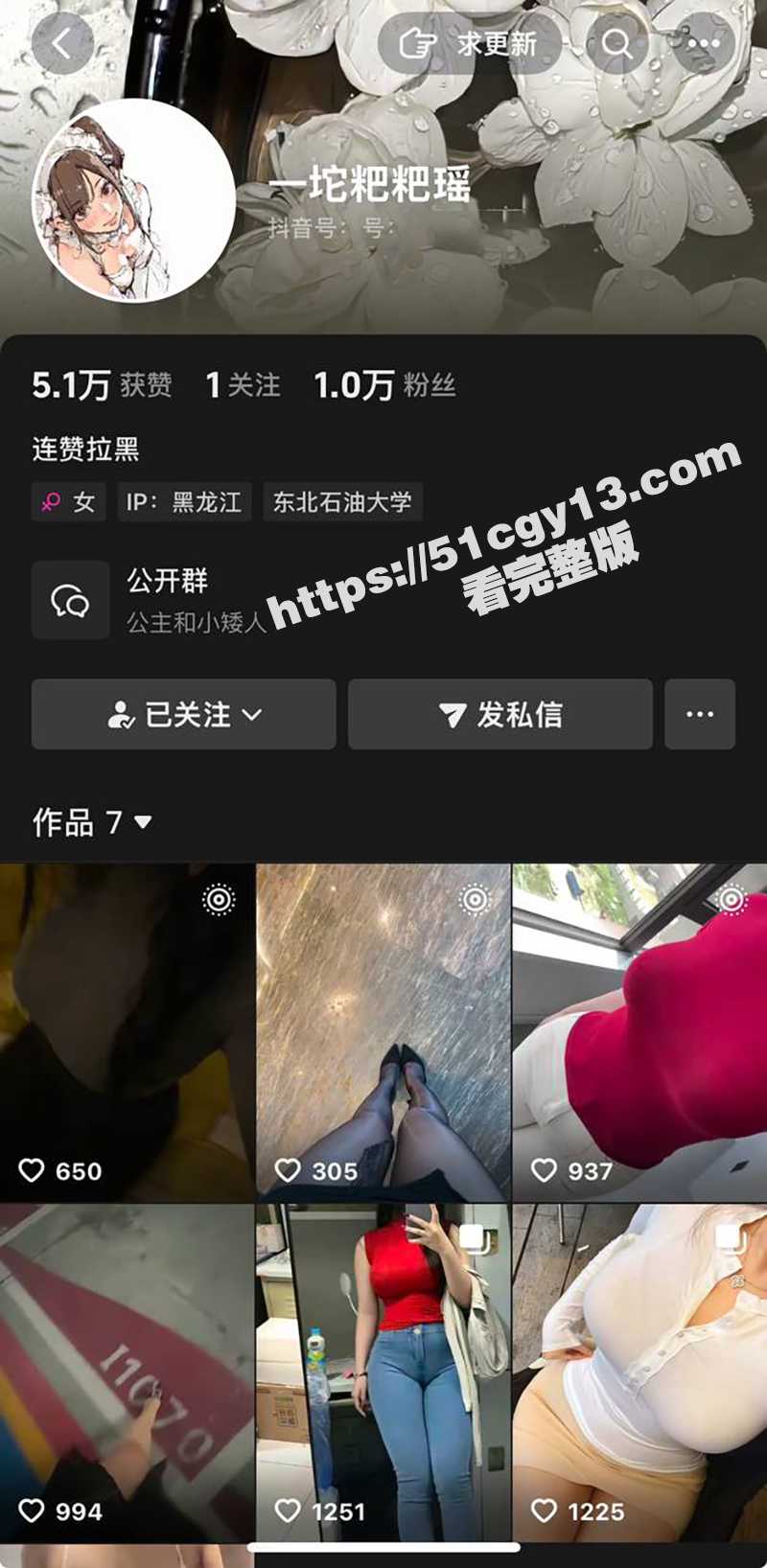东北石油大学巨乳学妹 沈瑶 被曝在外网做福利姬 还有偿约炮 无套爆操阿黑颜视频传遍全网！