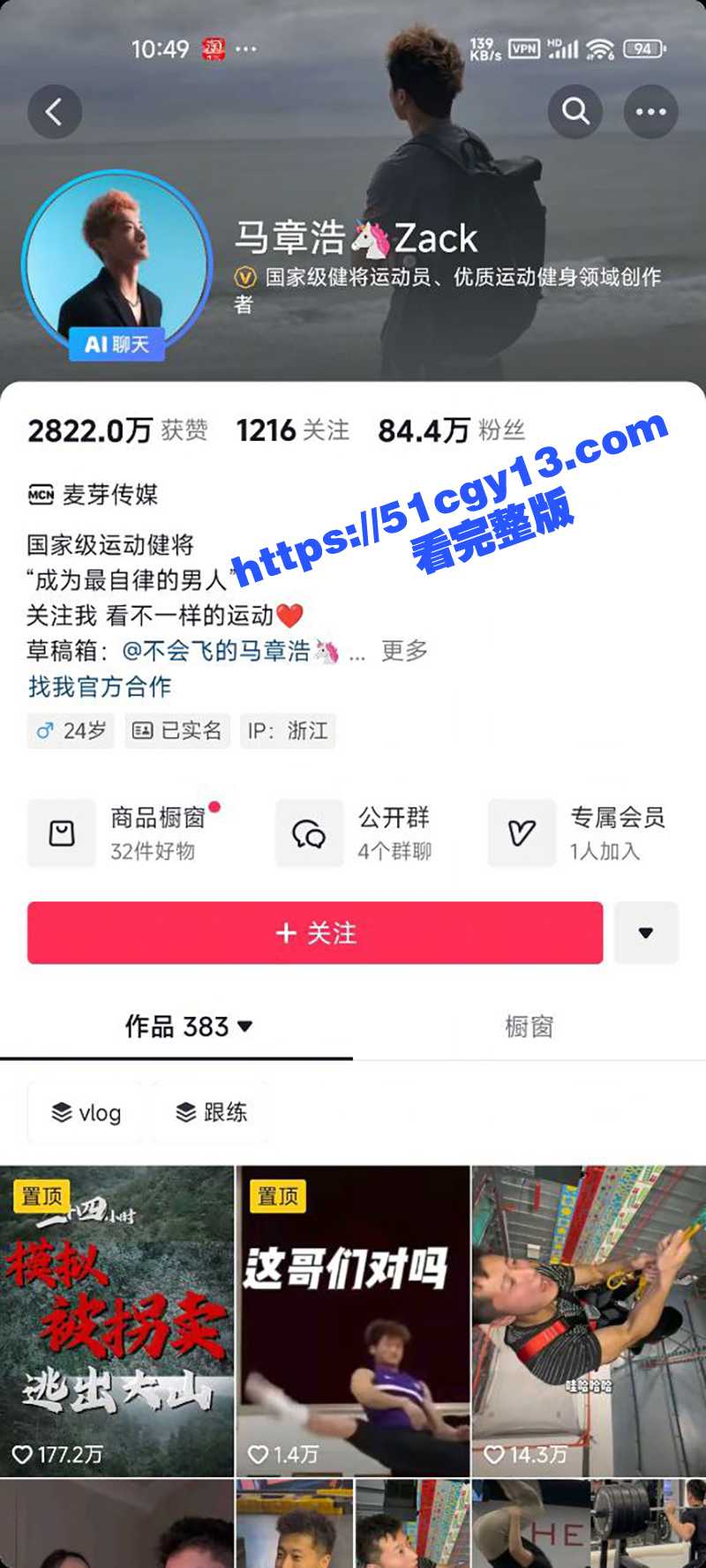 抖音百万粉丝大网红 马章浩 年仅24岁的健身博主 不会游泳还无措施挑战爬网红桥 结果当场落水溺亡！