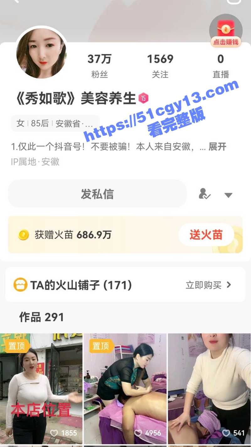 抖音坦克熟女 秀如歌美容养生 多汁肥鲍核弹巨乳少妇 被金主重金拿下 诱骗到酒店菊花开苞！