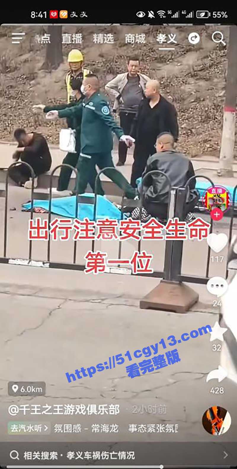 血腥慎入！山西孝义时代大道 老人骑车与货车相撞 当场被压成肉泥 腿和脚与上半身全部分离 现场惨不忍睹！