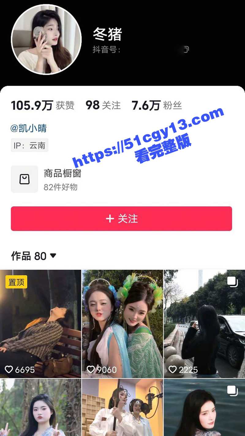 抖音清纯网红 凯小晴 被曝竟是婊子从良 早年做爱吞精视频遭泄露 彻底成为全网笑柄！