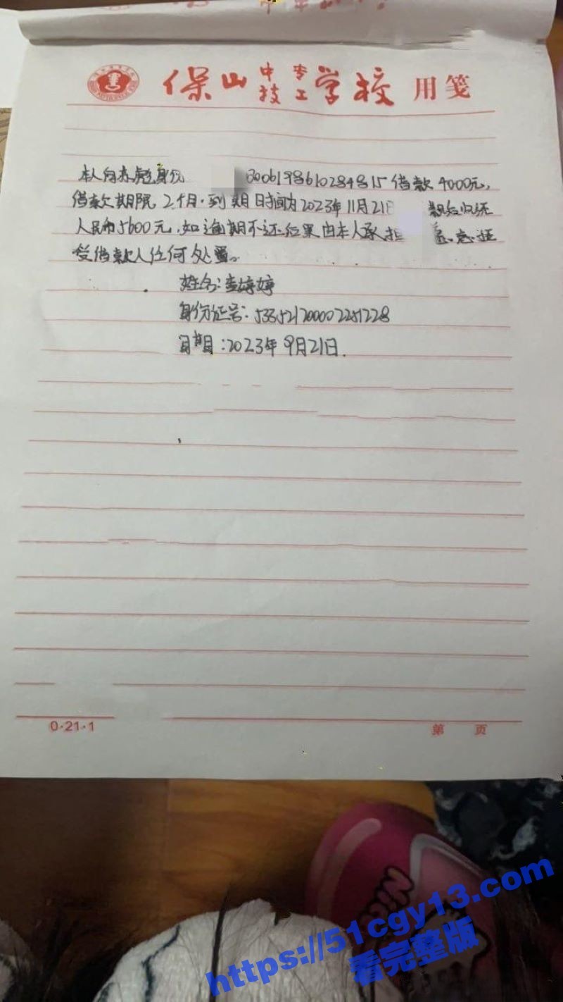 保山技工学校美女查婷婷 (7)