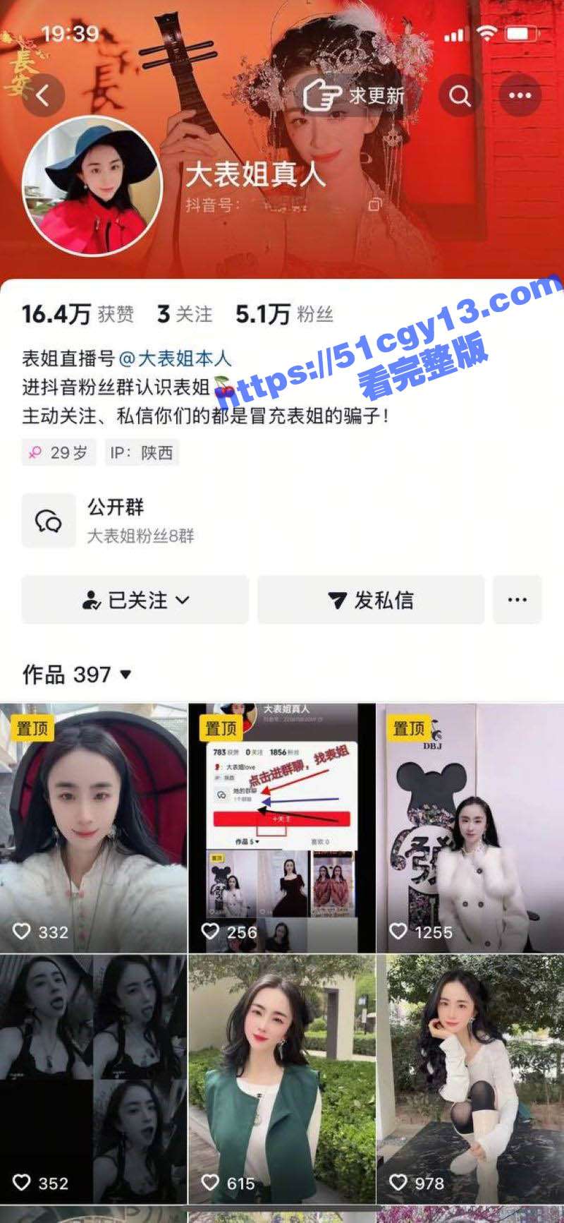 抖音骚鸡 大表姐 不雅私拍流出 全裸露脸口交展示骚浪姿态 用金主精液拌饭吃的津津有味！