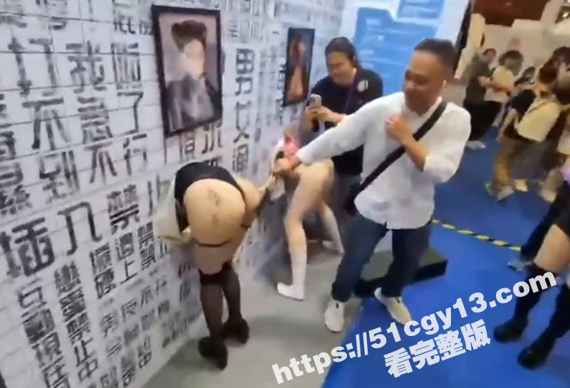 2025台湾成人博览会真会玩！竟让女优撅着屁股与观众SM互动 交钱就能上去抽屁股！
