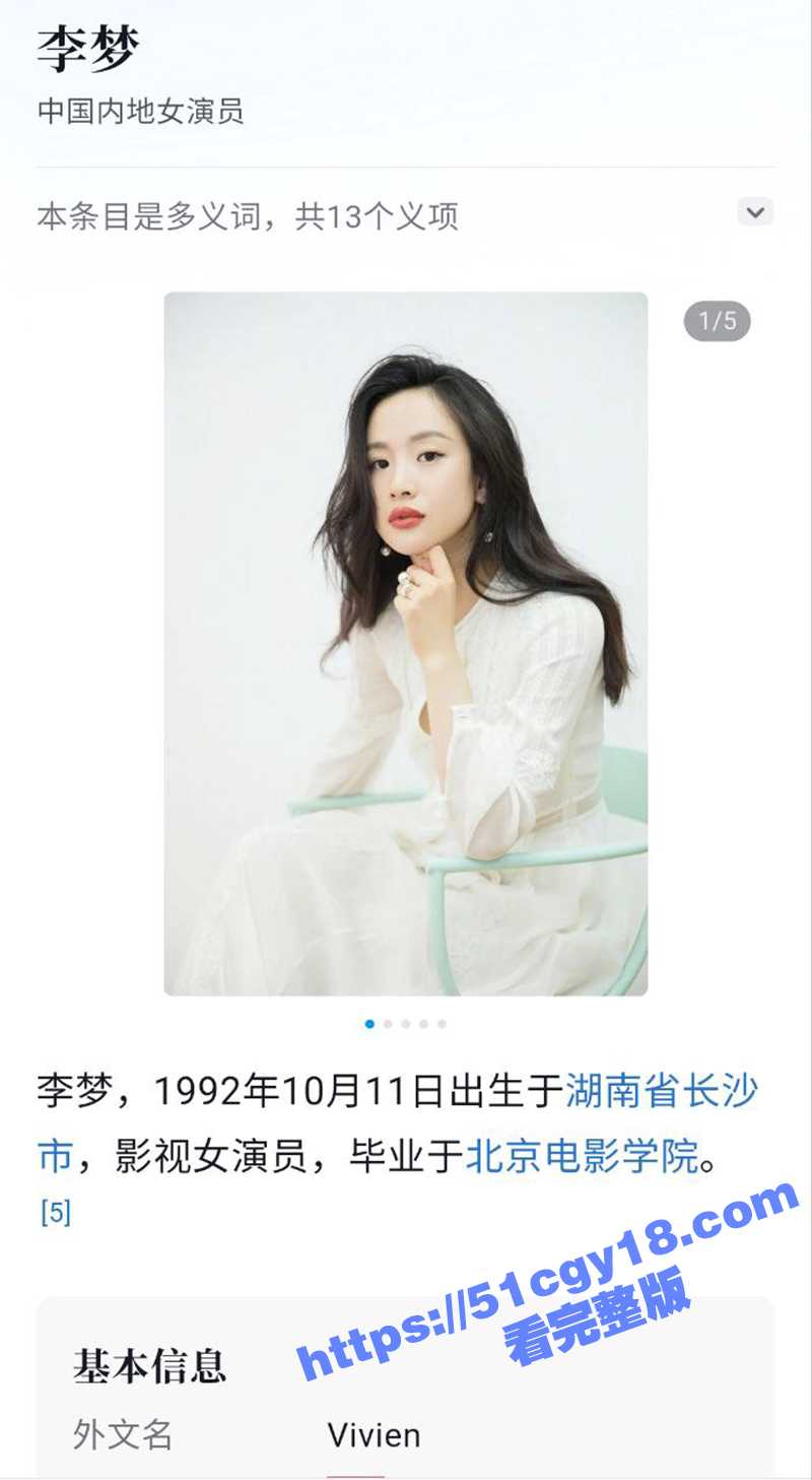 棋士爆火女星 李梦 私下竟喜欢真空露点 抖音视频多次现凸点 胸前俩颗小葡萄十分显眼！