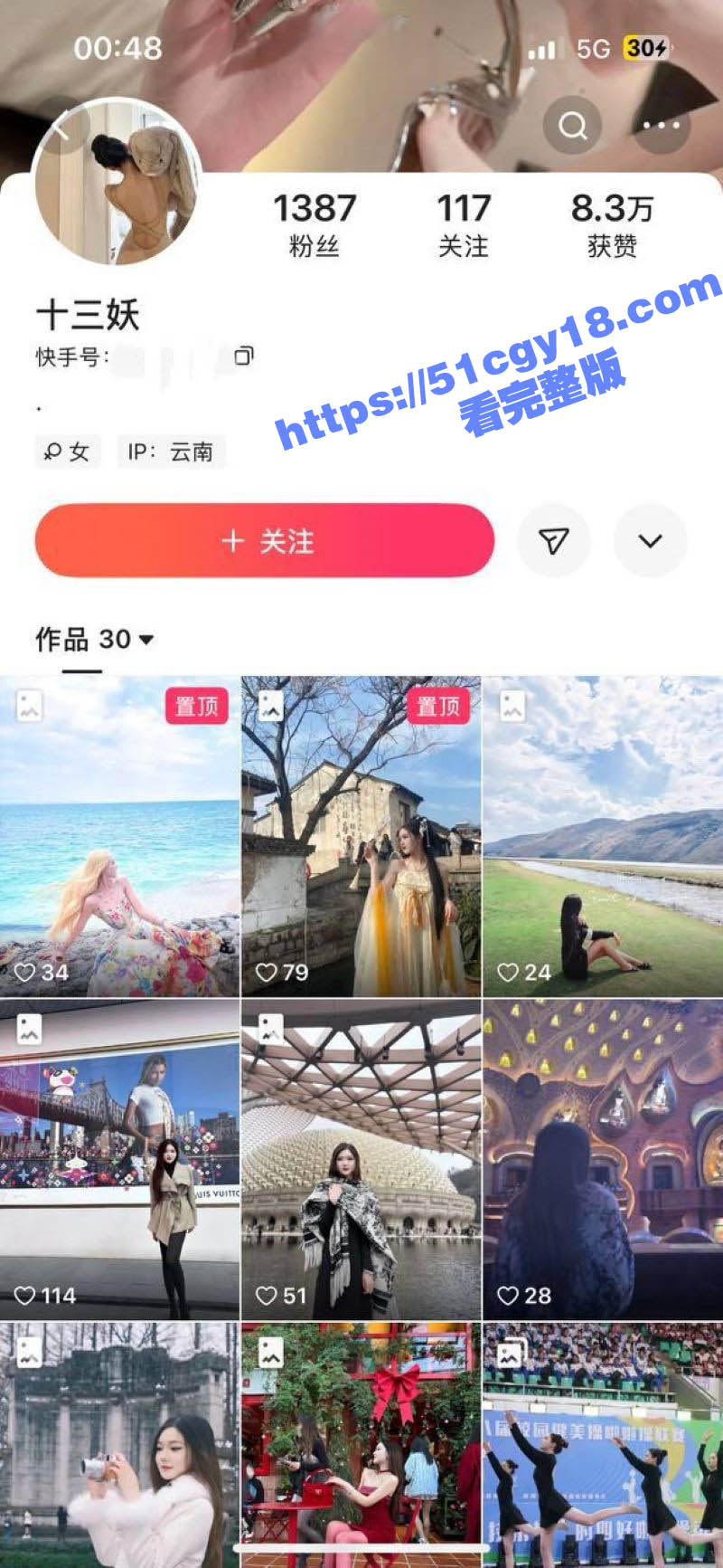 云南清纯美女 十三妖 性爱视频曝光 深情舔屌口活一流 翘臀遭猛烈打桩 惨叫连连！
