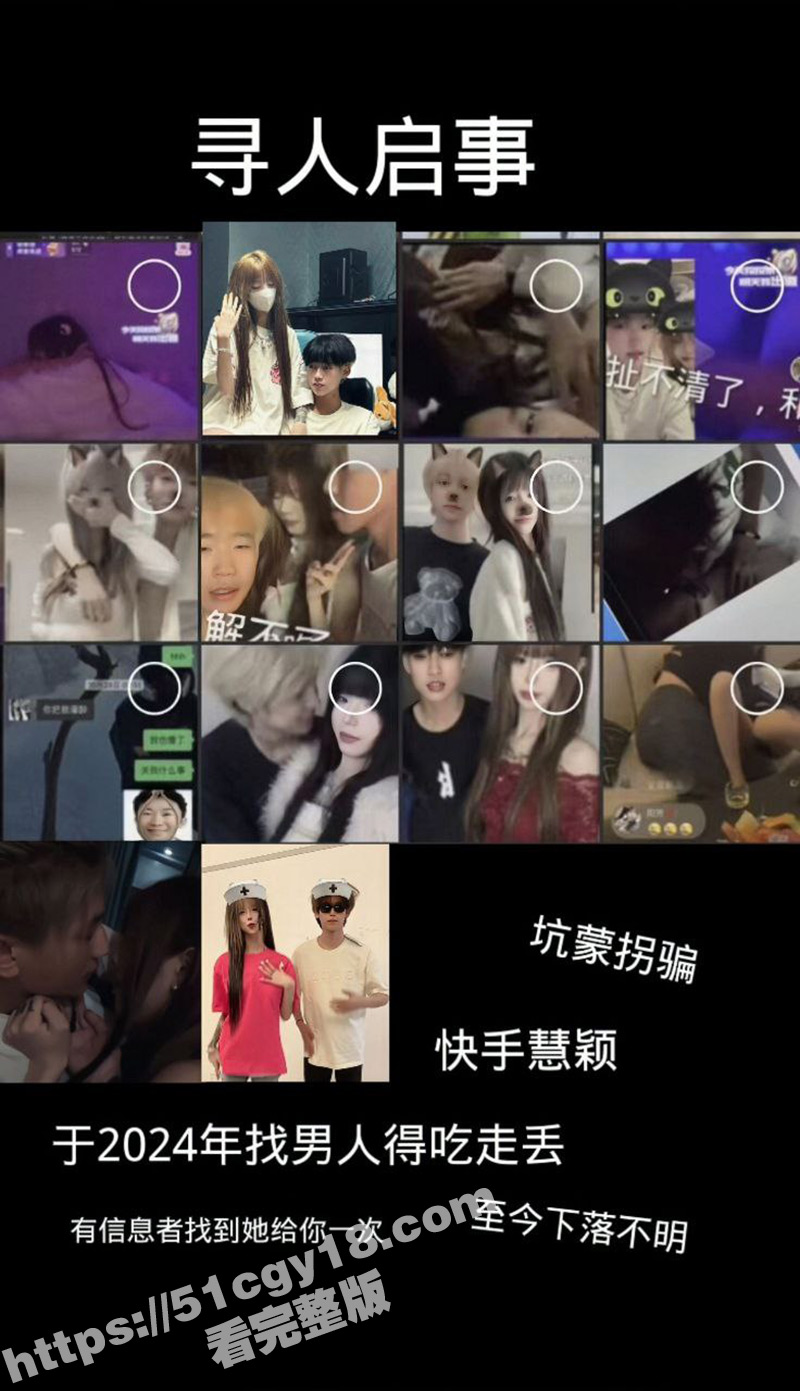 快手网红 陈慧颖 偷吃做小三的热瓜 各种黑料被扒出 图片证据聊天记录加视频 坐实了绿茶婊的人设！