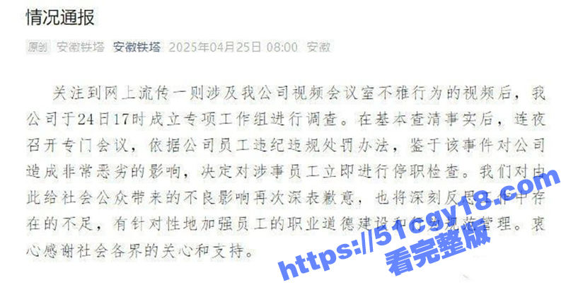 福建铁塔指挥调度中心 狗男女办公室激烈调情疯狂接吻 手指使劲扣美女屁股 监控后的同事们都看呆了！