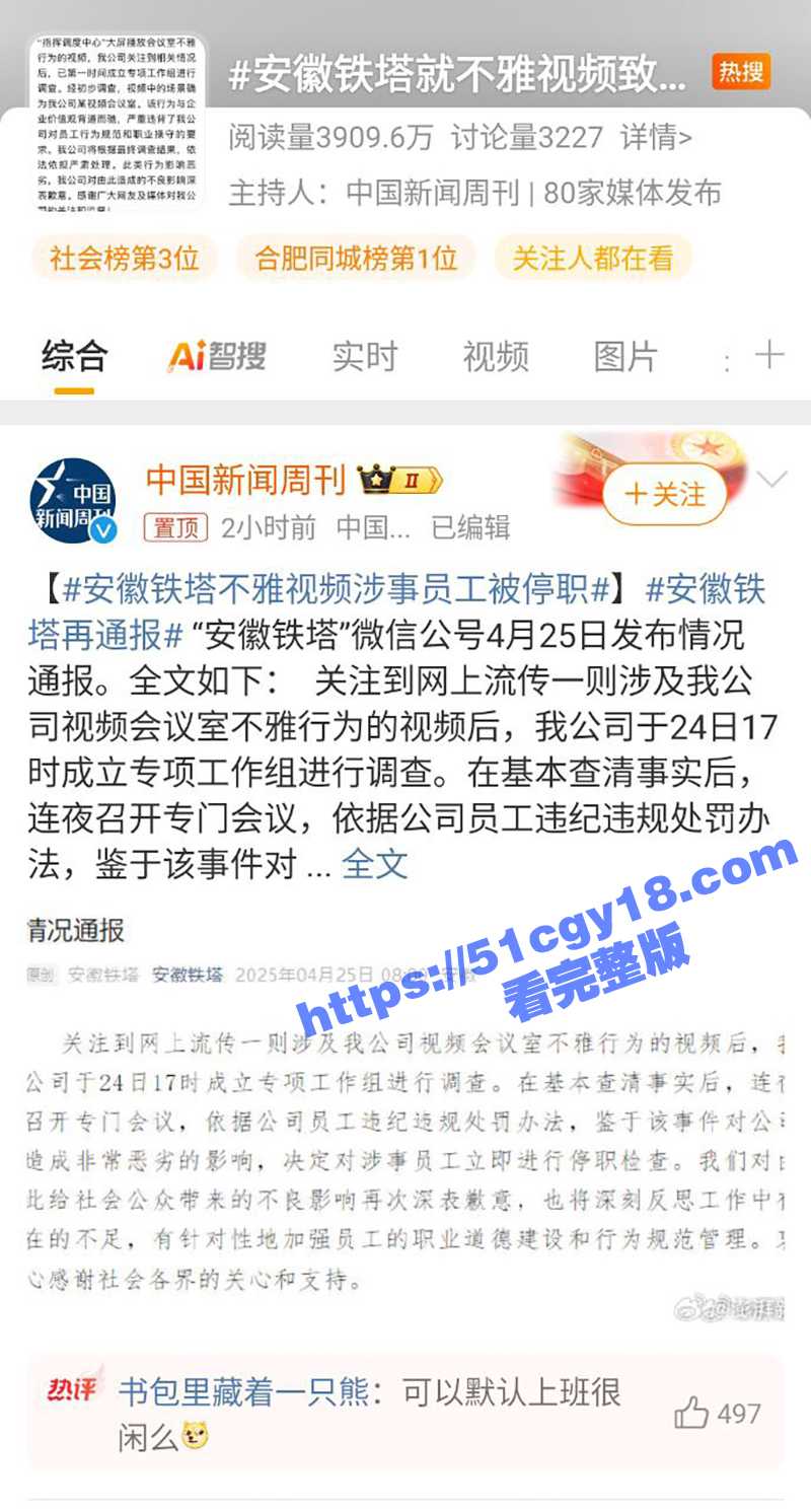 福建铁塔男女接吻视频（4）