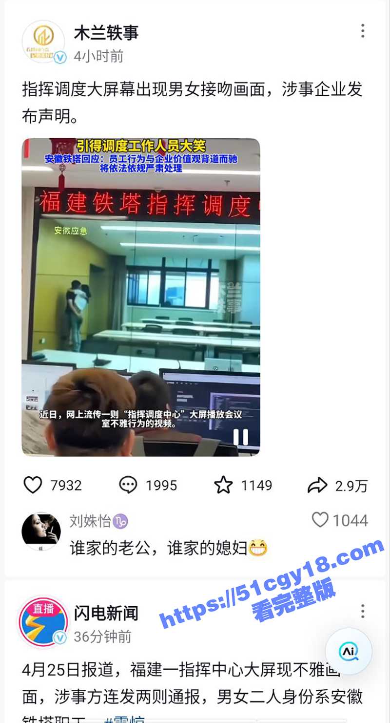 福建铁塔男女接吻视频（5）