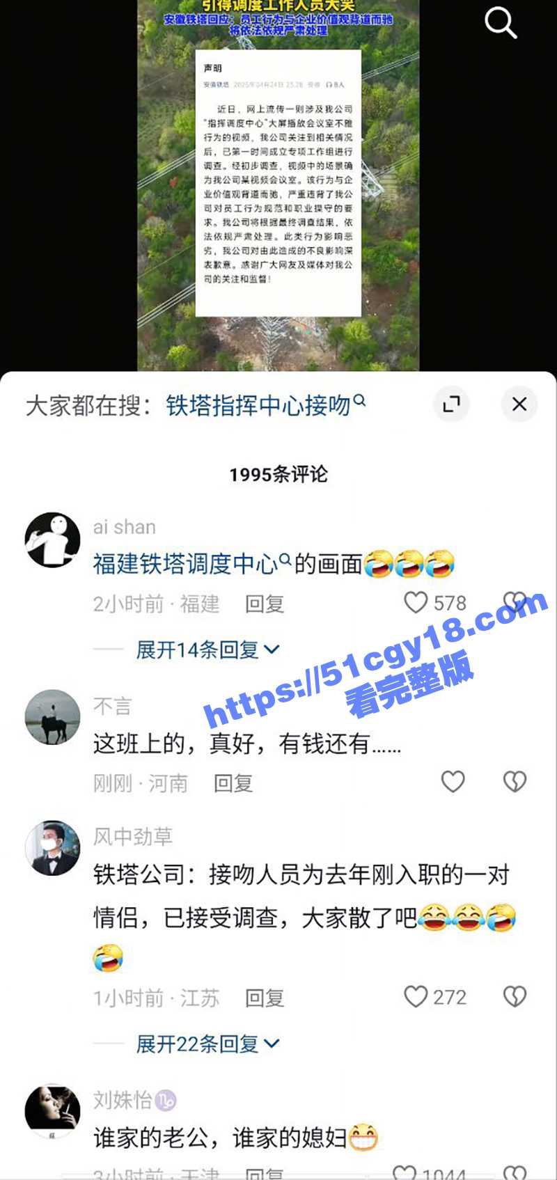 福建铁塔男女接吻视频（7）