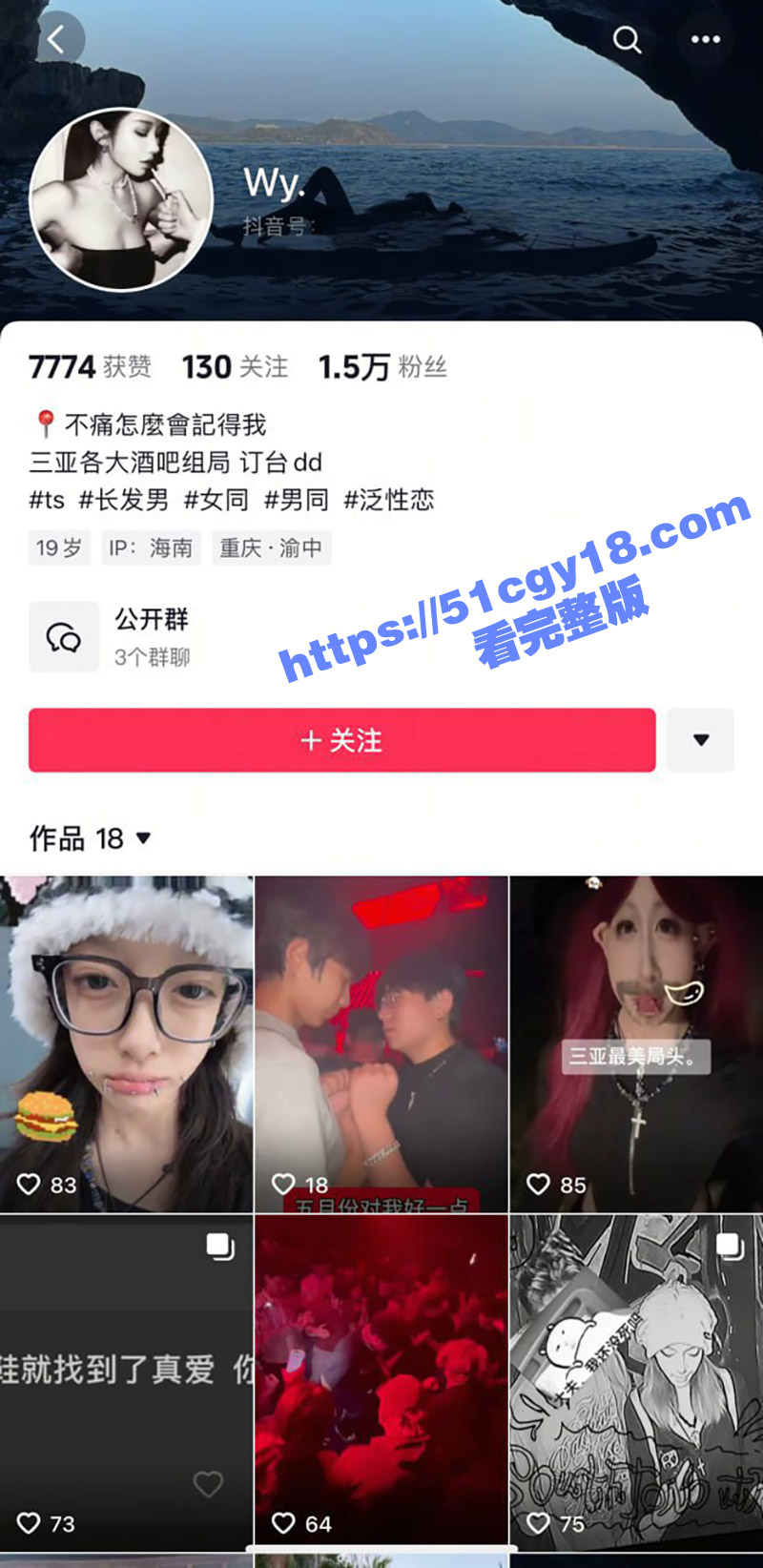 三亚狂野酒吧销冠 WY 营销技术泄密 消费5000解锁打炮服务 定期发布福利视频维护客户！