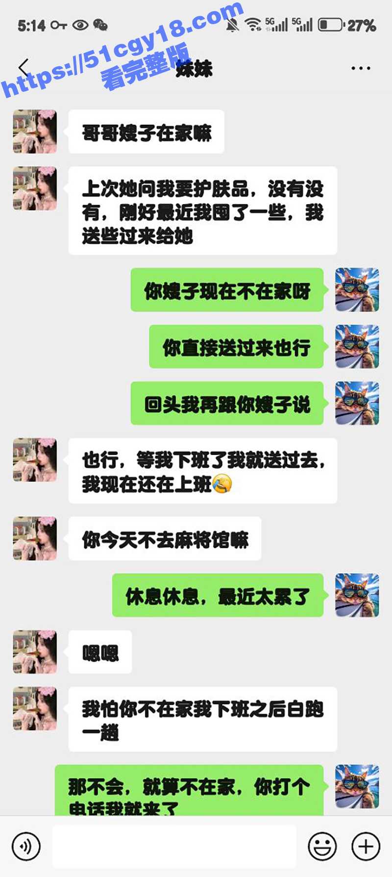 51原创狂情哥哥 给嫂子送护肤品 嫂子不在家与哥哥激情乱伦 没等开操小穴淫水就流个不停