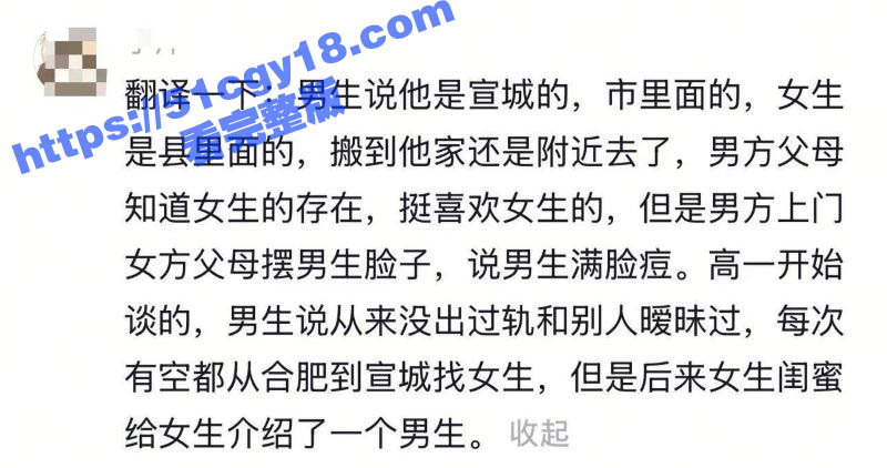 泰州学院附近 再现纯爱战士倒地 情感纠纷引爆热议 为爱冲锋却倒在女方家人和闺蜜的嘲讽背刺中！