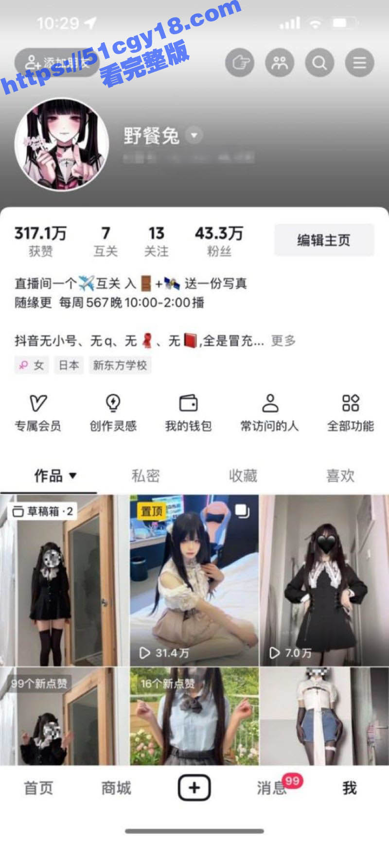 抖音43万粉丝网红 野餐兔 露脸私拍 硕大道具自慰水流不止 按着肥美蜜臀疯狂爆操 毫不怜惜！