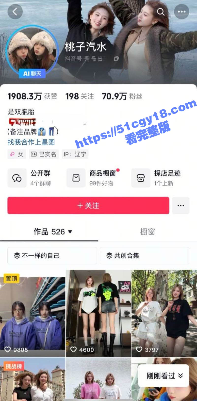抖音双胞胎网红 桃子汽水 金主定制视频曝光 赤裸热舞妖娆动作双倍诱惑 撅臀露穴相当炸裂！