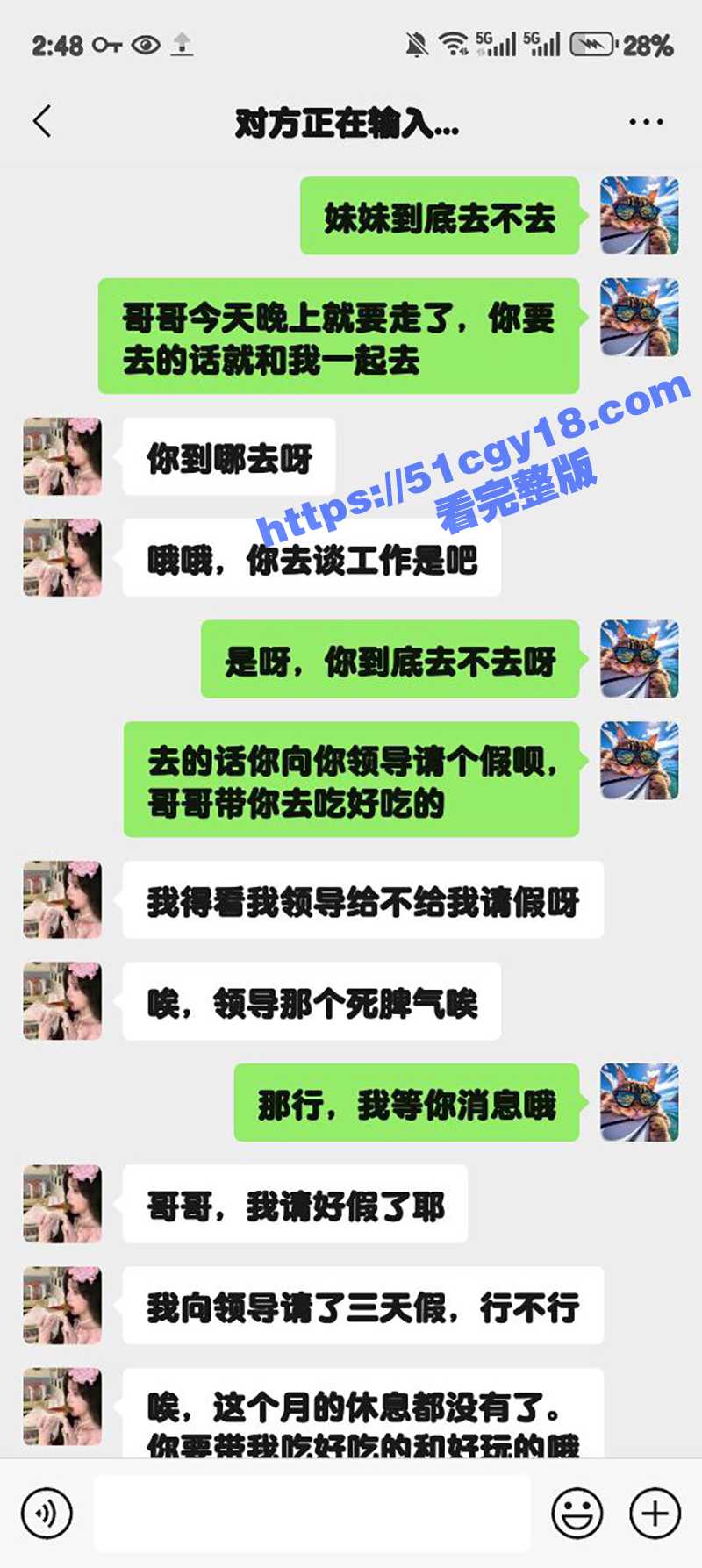 51原创狂情哥哥 出差前临走时跑到妹妹家做爱 无套内射妹妹嫩穴！