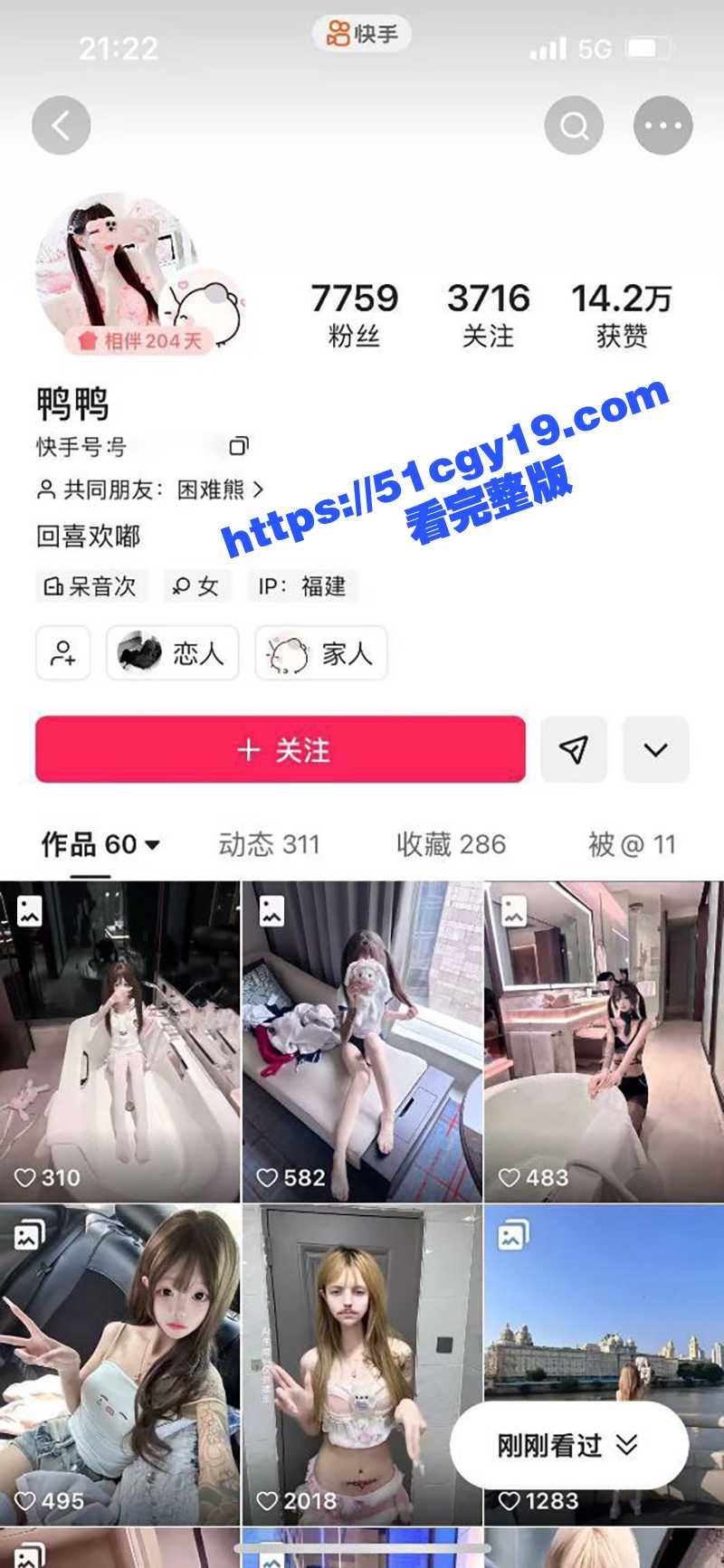 快手小萝莉 鸭鸭 约炮视频流出 合租房里被精神小伙扛双腿猛操 浑然不知男室友全程偷拍！