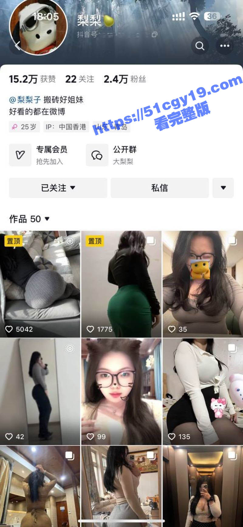 抖音网红母狗 梨梨 私密视频流出 巨乳肥臀尤物化身母狗 疯狂骑乘大屌 被干的浪叫不止！