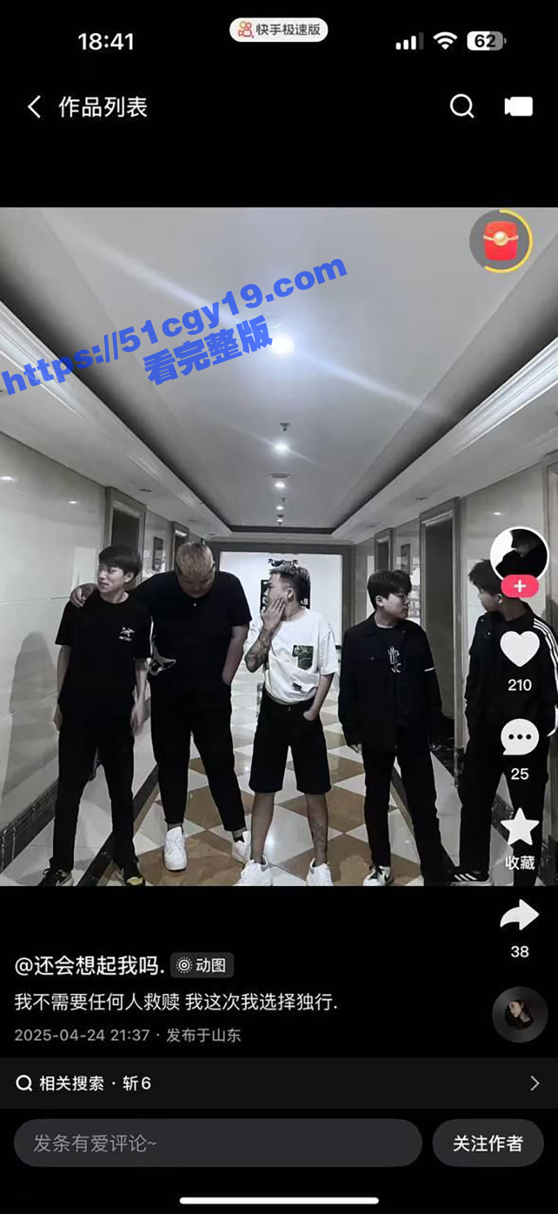 山东泰安 精神小伙 砍人事件视频完整版曝光 四人手持砍刀疯狂乱杀 刀刀致命 血腥画面令人胆寒！