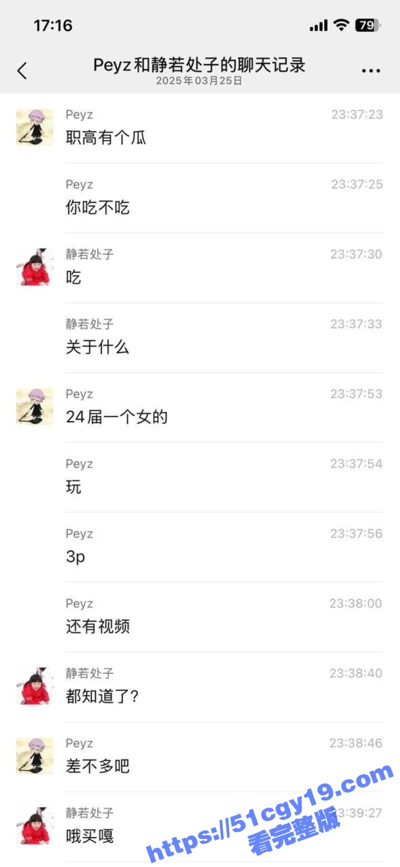 湖北宜昌枝江3P大瓜 学生妹惨遭同学轮流爆操 中途被家人电话打断 方言普通话混杂！