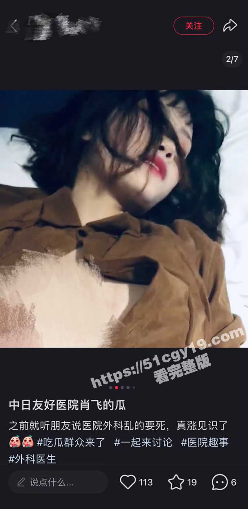 董袭莹事件全过程 勾引有妇之夫肖飞 搞得护士多次怀孕流产 还不顾患者死活 老婆怒爆聊天记录与出轨视频！
