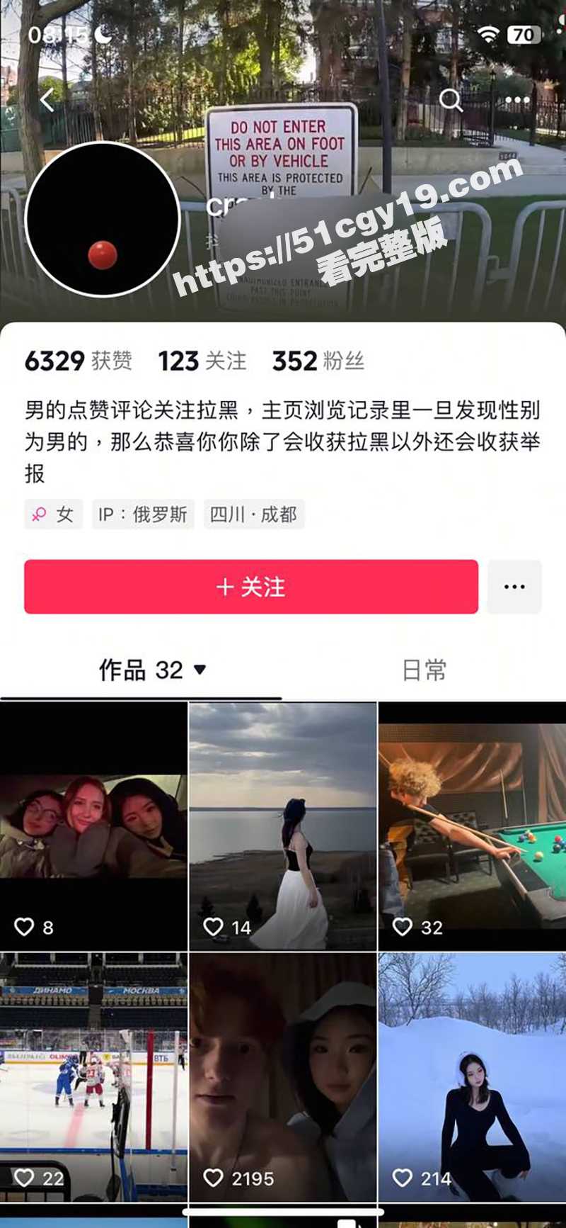 抖音美女留学生迷恋洋屌 面对国男点赞评论一律拉黑 反倒跟俄罗斯冰球帅哥秀上恩爱！
