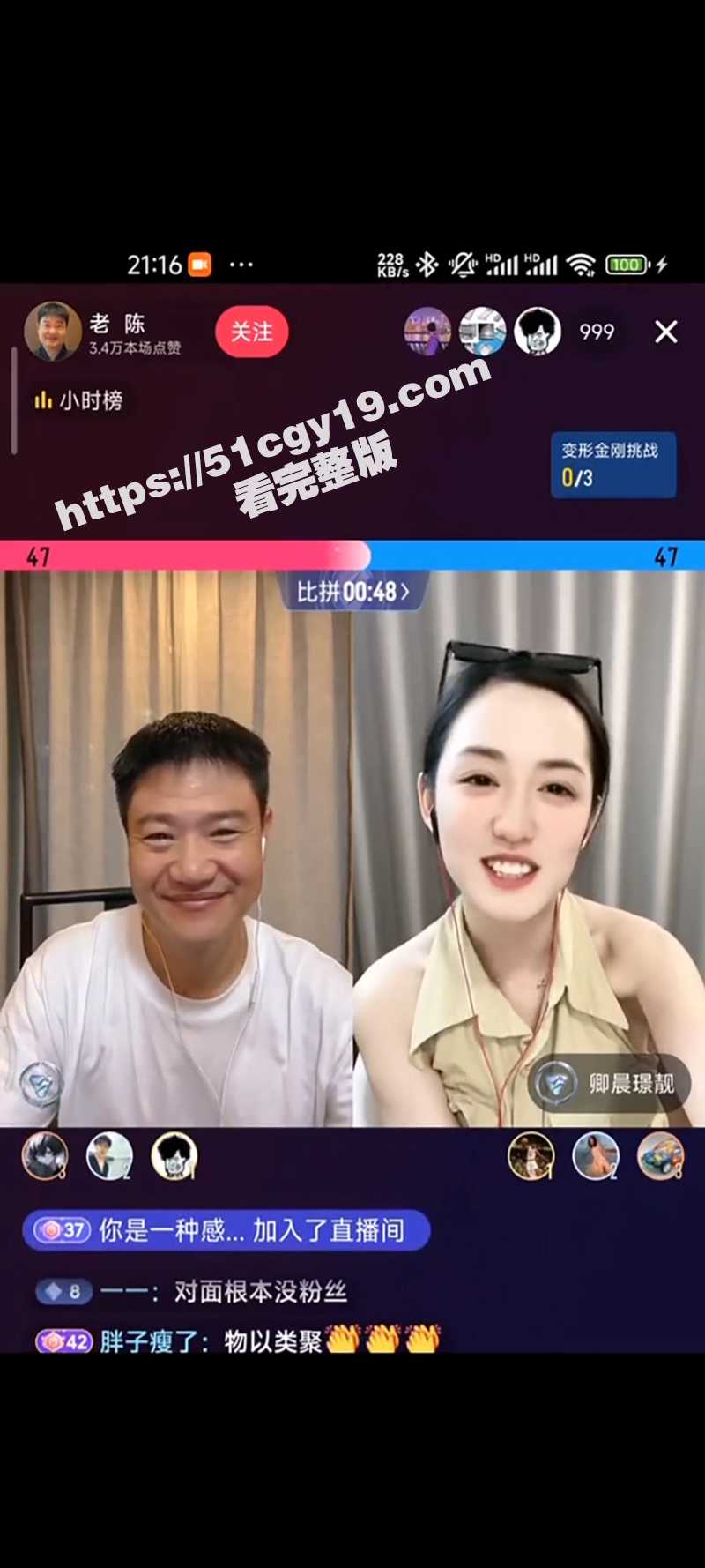 卿晨璟靓通缉犯变网红 (8)