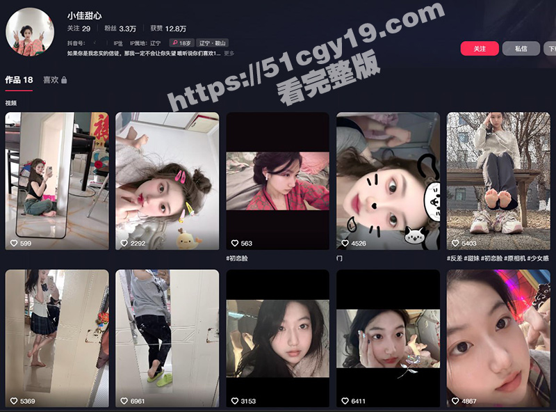 抖音网红 小佳甜心 金主直播间狂刷礼物 呆萌主播线下私密视频回馈 宿舍展示肥美蜜臀 反差感拉满！
