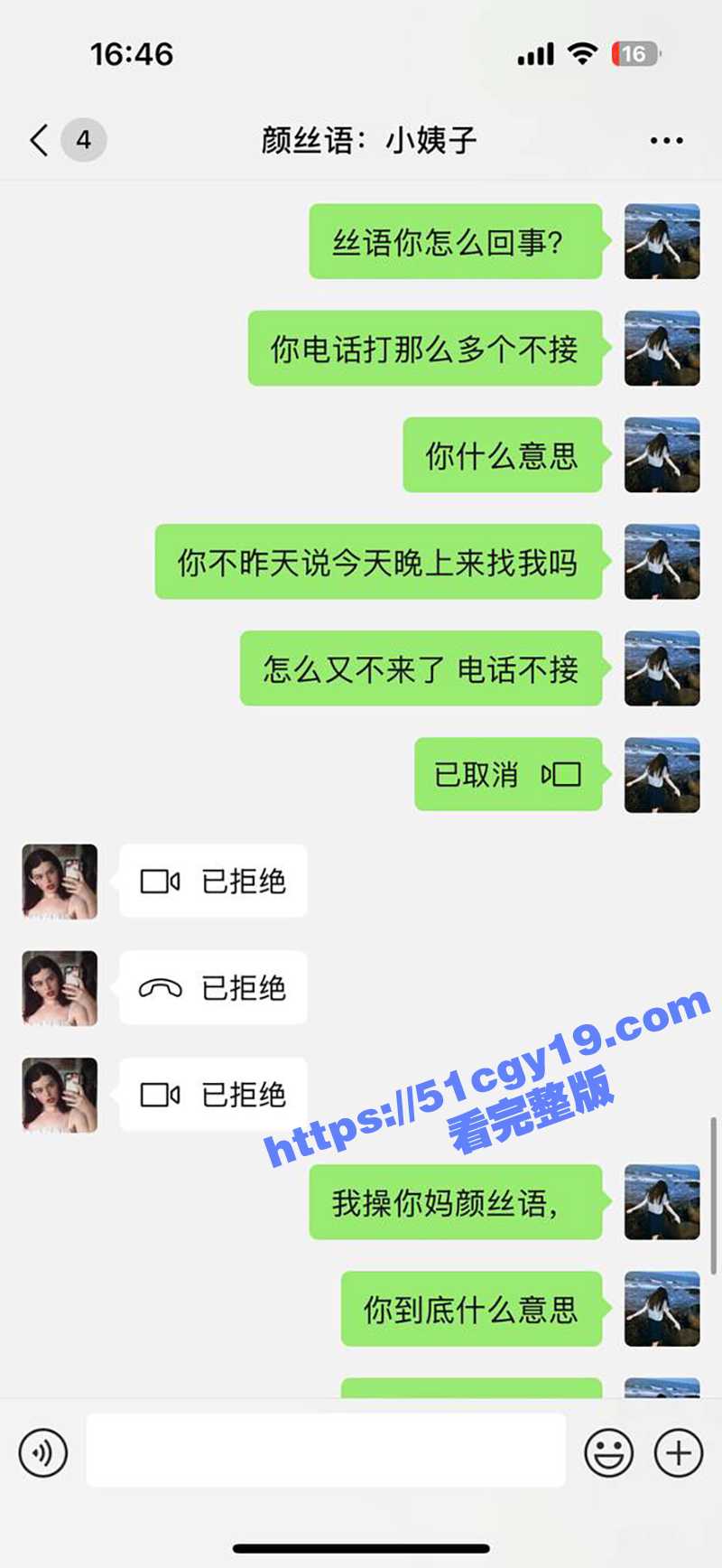 51原创小姨子的秘密 小姨子与异地男友奔现上床 姐夫怒火中烧 竟到小姨子家当着男朋友面爆操小姨子！