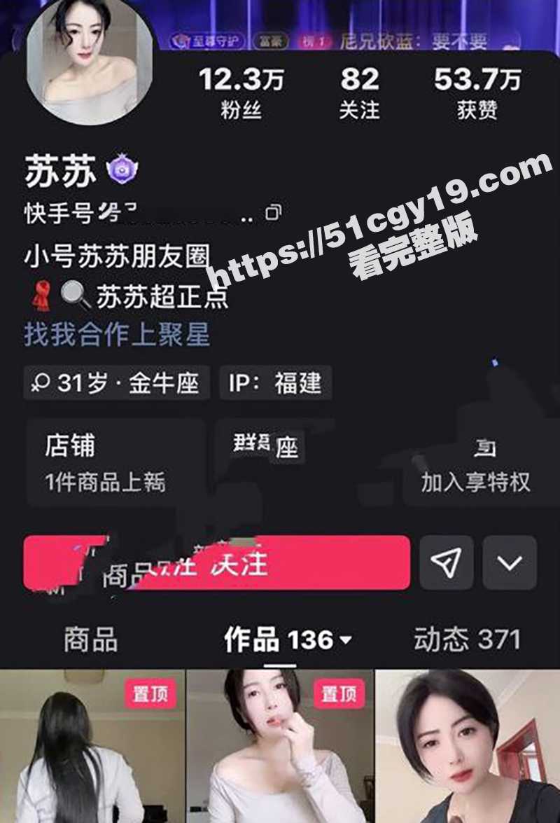 快手网红少妇 苏苏 被曝线下卖裸舞淫片 韵味十足的极品少妇 各种黑丝情趣撅腚露穴！