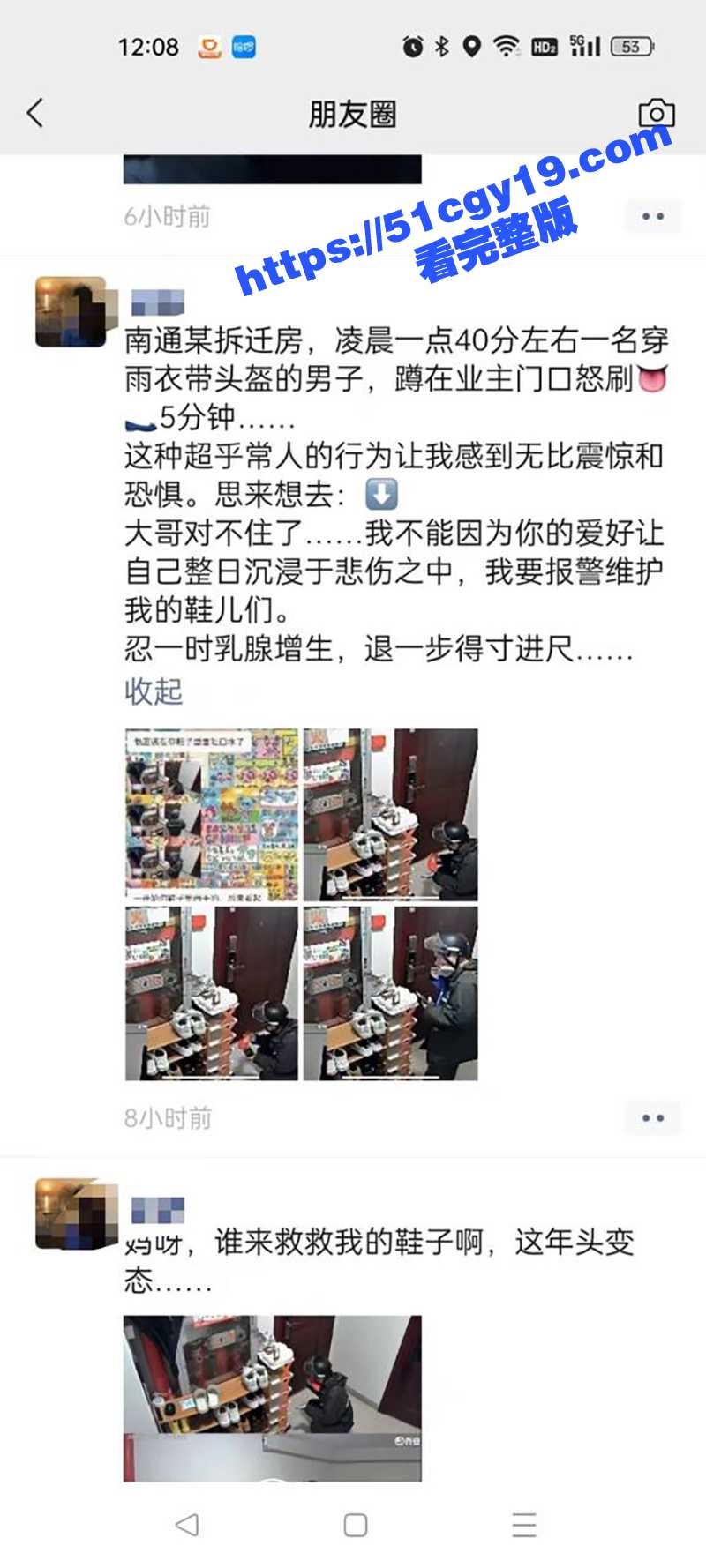 变态男楼道舔鞋视频 (9)