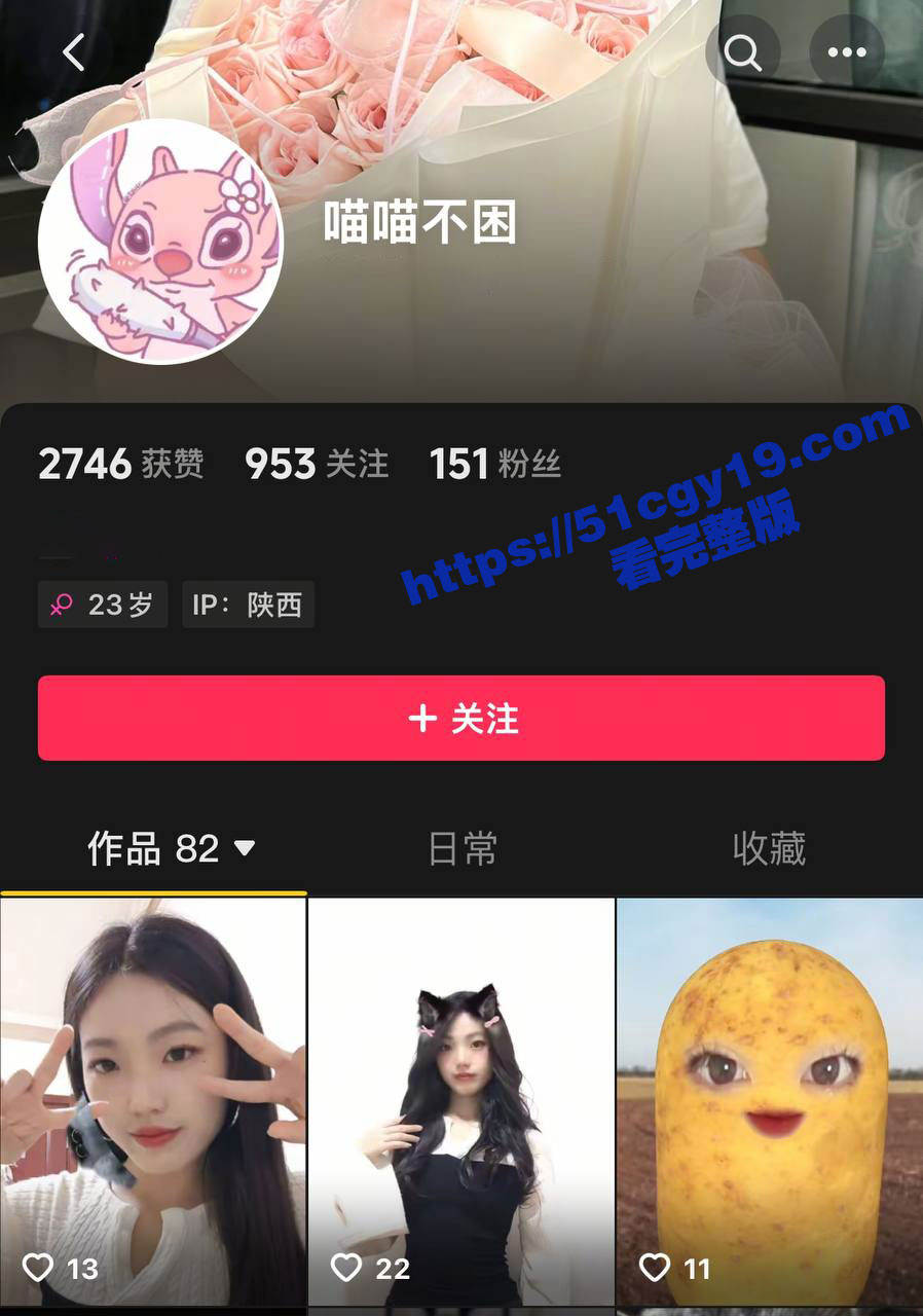 抖音网红 喵喵不困 陕西高校美女 下海裸聊视频流出 巨乳反差婊多方位展示身材 淫骚自慰抖动大奶！
