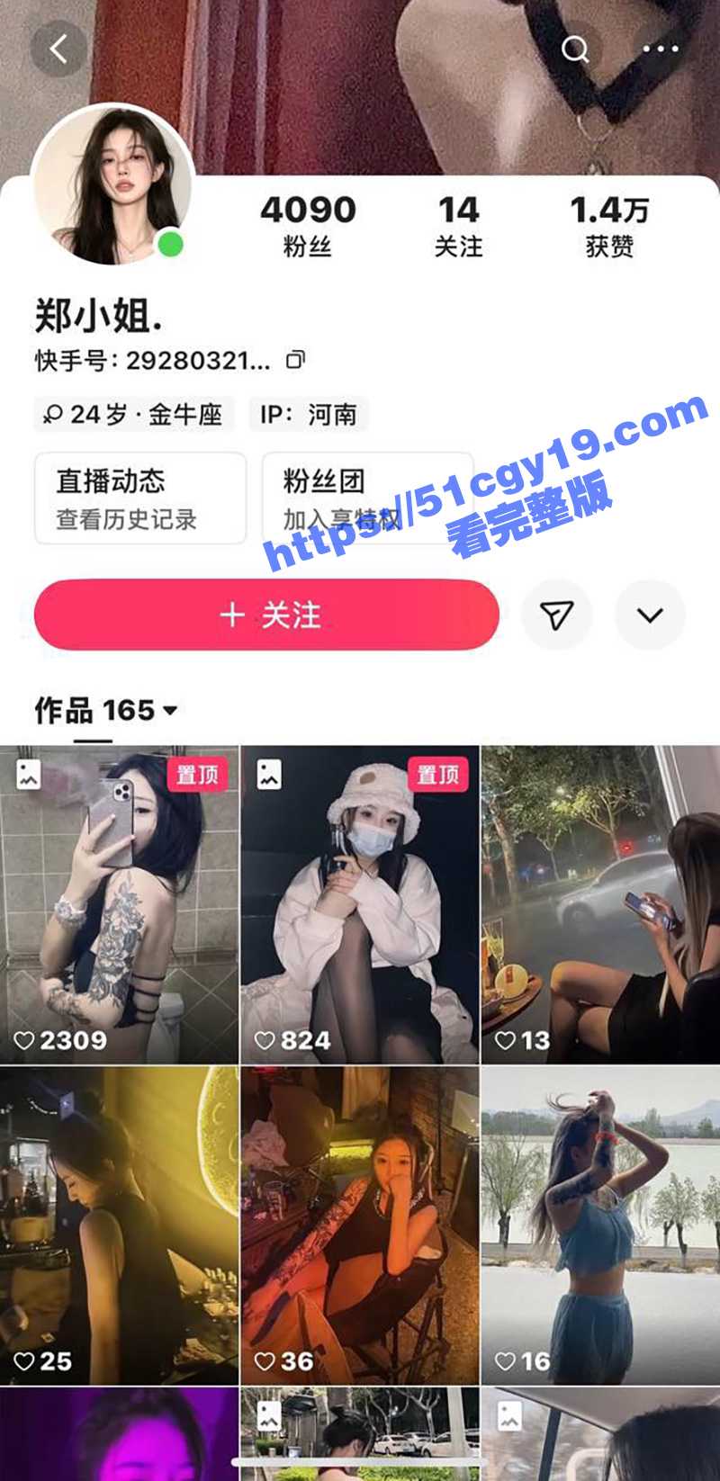 河南快手网红 郑小姐 花臂女神与金主1V1视频曝光 全方位展示性感娇躯 近距离观看蜜穴自慰！