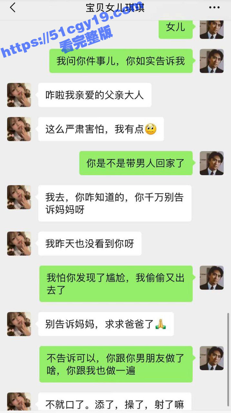 海角乱伦大神 我是奶气草莓 高二女儿琪琪把男朋友带回家 他把琪琪像狗一样的操！