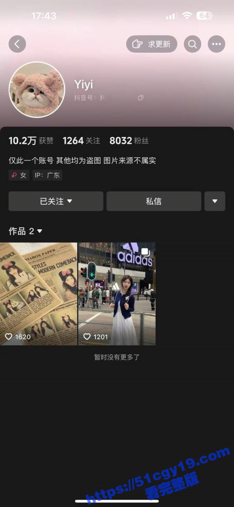 广州甜妹陈敏仪反差爆料！露脸裸舞扭臀诱惑爆表 刮毛后蜜穴一览无余 无套猛操爽到浪叫连连！