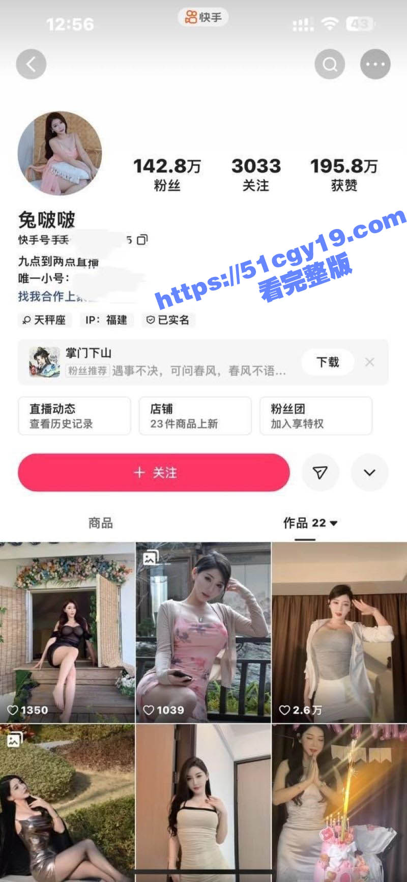 快手百万粉丝网红 兔啵啵 定制视频流出！翘臀摇曳间尽显风骚 眼神勾魂直让人血脉喷张！