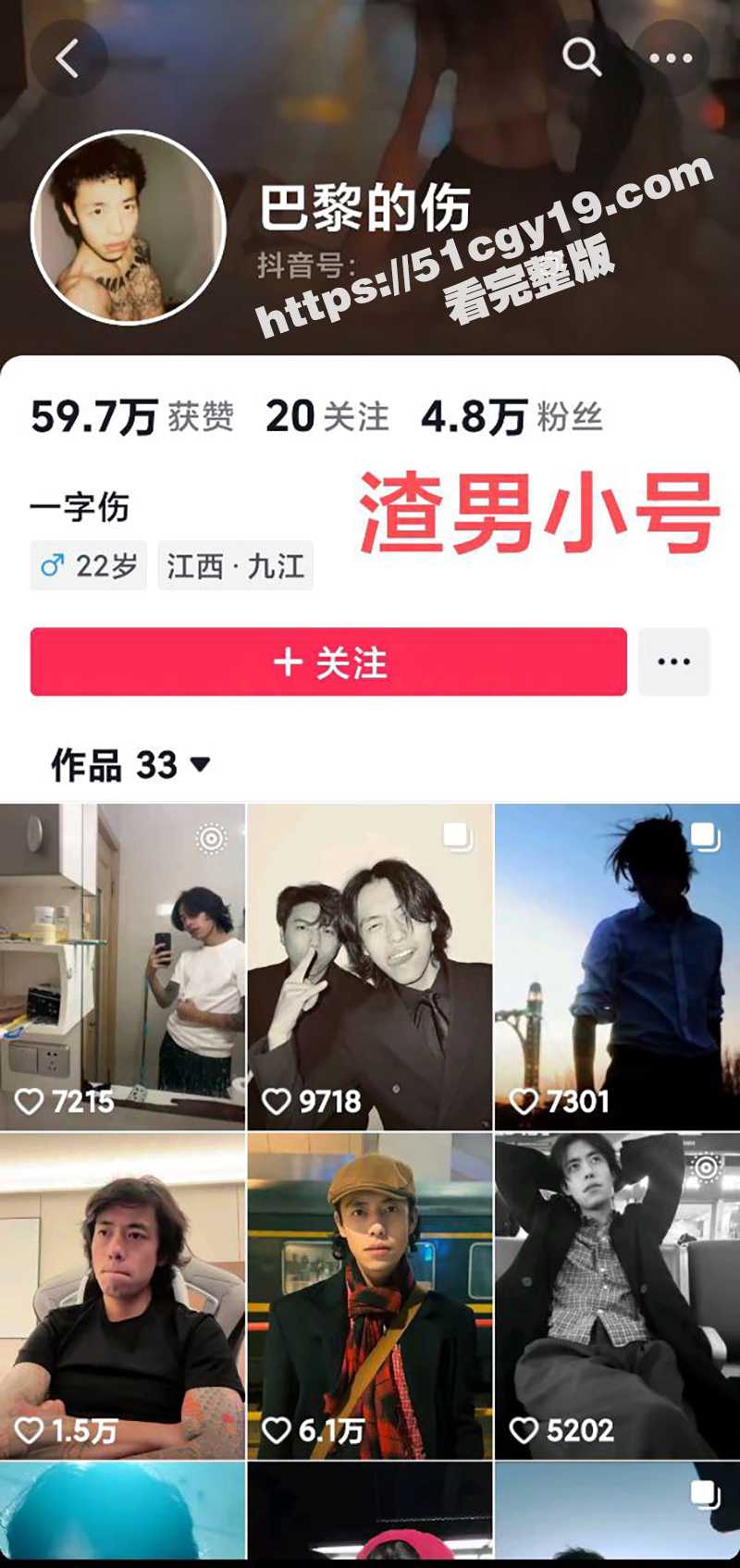 脚踏七只船！抖音网红 伤心男人 塌房！被曝骗财骗色约炮成瘾 性爱视频和聊天记录流出！