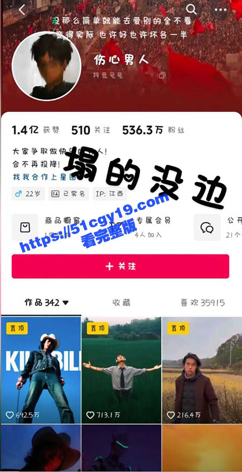 伤心男人做爱视频 (3)