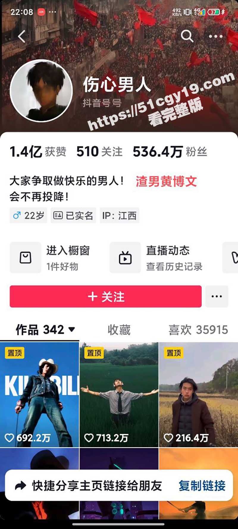 伤心男人做爱视频 (2)